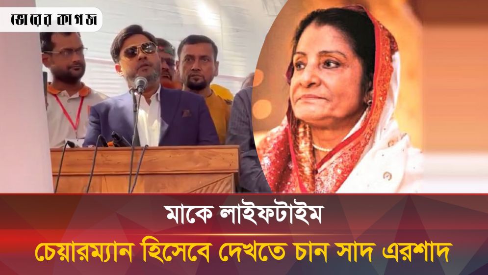 জাপার সম্মেলনে যোগ দিয়ে মন ফুলে গেছে সাদ এরশাদের