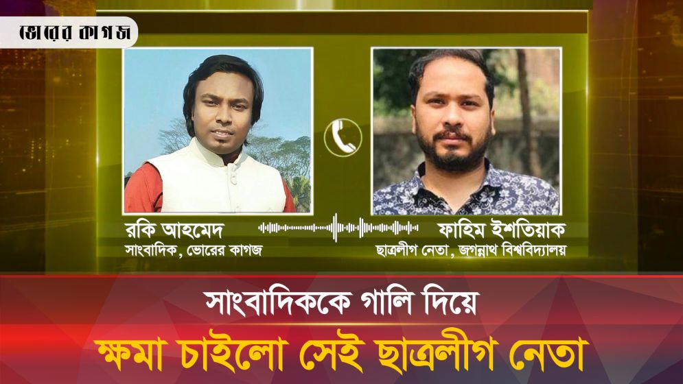 তোমার পা ধরে মাফ চাচ্ছি, তুমি আমারে বাঁচাও