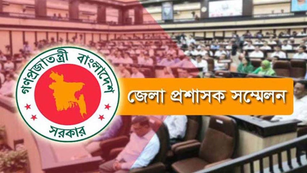 চিকিৎসায় নানা সংকটের কথা জানালেন জেলা প্রশাসকরা