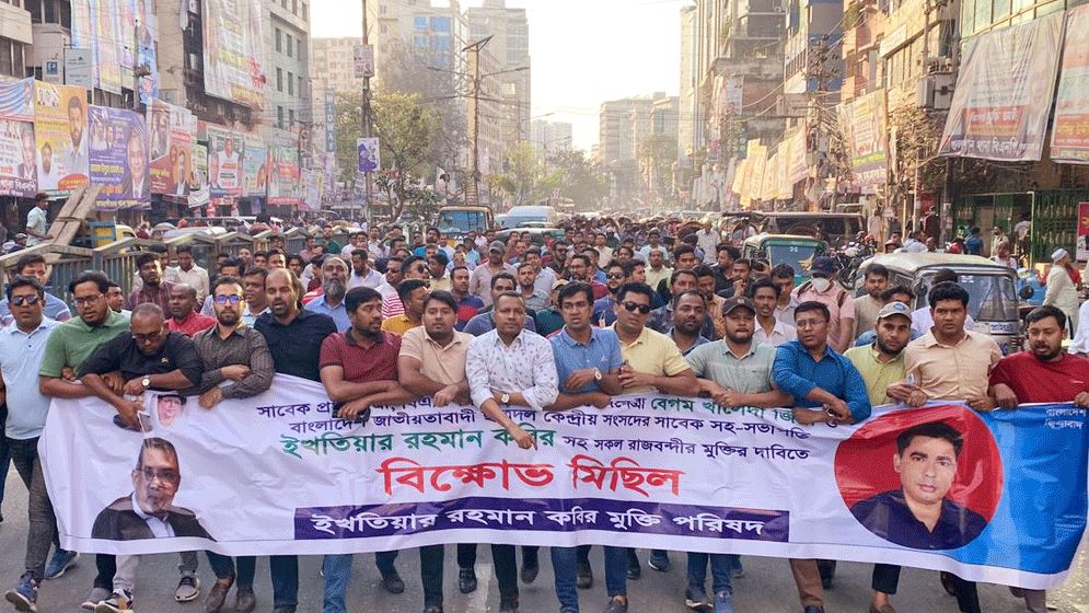 রাজধানীতে ছাত্রদলের মিছিল