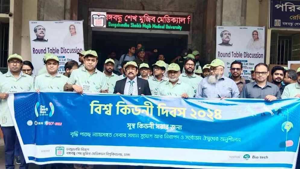কিডনি রোগ ভবিষ্যতে মহামারি আকার ধারণের শঙ্কা