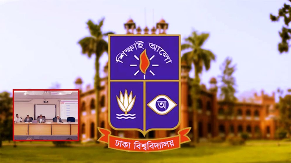 ঢাকা বিশ্ববিদ্যালয়ের ভর্তি পরীক্ষার ফল প্রকাশ, জানা যাবে যেভাবে