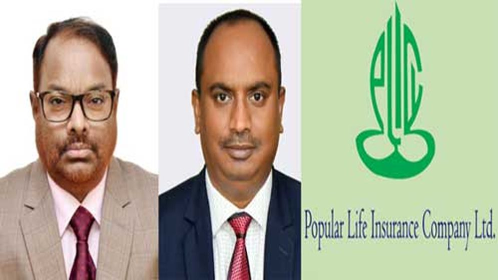 পপুলার লাইফ পর্ষদের বিরুদ্ধে অভিযোগ খতিয়ে দেখছে বিএসইসি