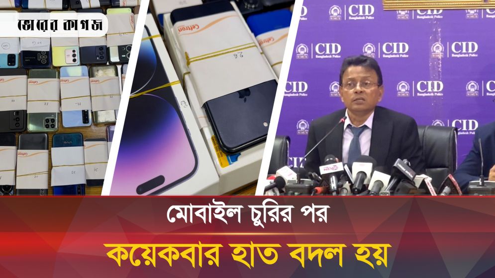 যেভাবে ফেরত পাবেন হারানো মোবাইল