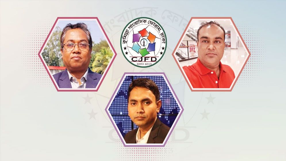কুমিল্লা সাংবাদিক ফোরাম, ঢাকা’র নতুন কমিটি গঠন
