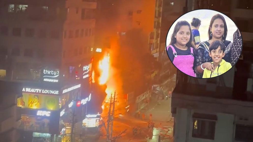 বেইলি রোডে অগ্নিকাণ্ড: ২ সন্তানসহ পপির মৃত্যু