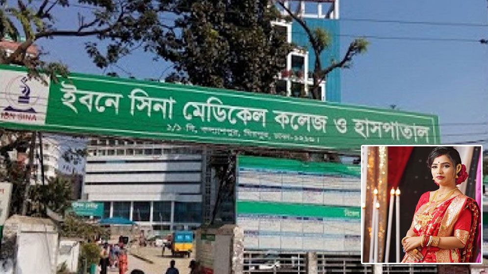 সিজার করতে গিয়ে কাটলো জরায়ু, অতিরিক্ত রক্তক্ষরণে গৃহবধূর মৃত্যু