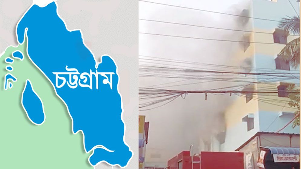 ১২ ইউনিটের চেষ্টায় চট্টগ্রামের আগুন নিয়ন্ত্রণে