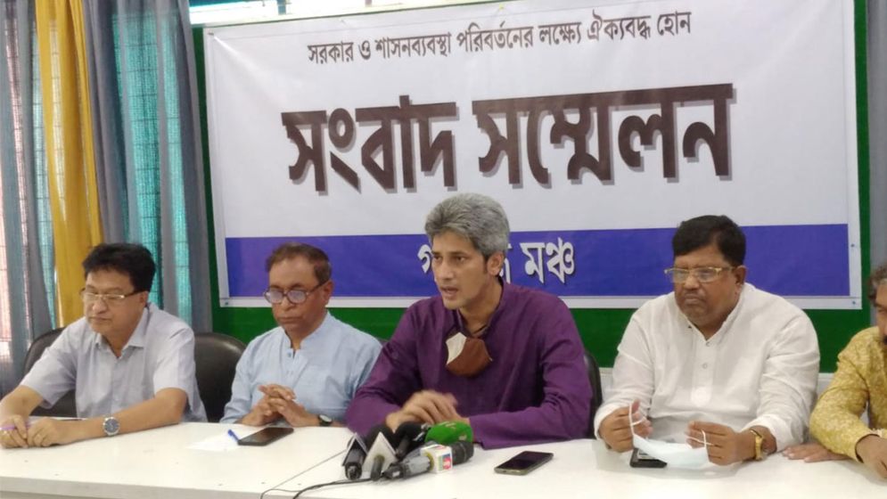 দ্রব্যমূল্য কমানোর দাবিতে অবস্থান কর্মসূচি ঘোষণা গণতন্ত্র মঞ্চের
