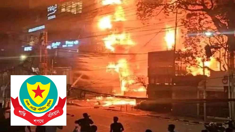 রাজধানীর বেইলি রোডে আগুনের ঘটনায় তিনজন আটক