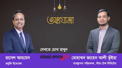শুরু হচ্ছে ভোরের কাগজের সাক্ষাৎকার ভিত্তিক নতুন অনুষ্ঠান ‘অগ্রযাত্রা’