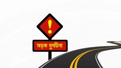 চাটমোহরে সড়ক দুর্ঘটনায় শিশু নিহত