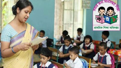 শিক্ষক নিয়োগ: তৃতীয় ধাপের পরীক্ষা ২৯ মার্চ