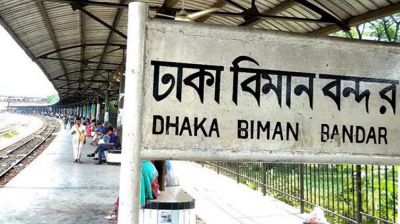 বিমানবন্দর স্টেশনে দাঁড়াবে না ঢাকাগামী ৯ ট্রেন