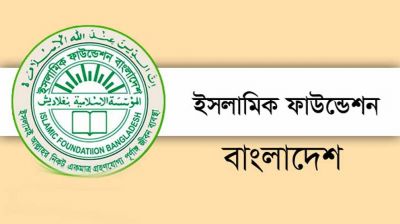 ফিতরা সর্বনিম্ন ১১৫, সর্বোচ্চ ২৯৭০ টাকা