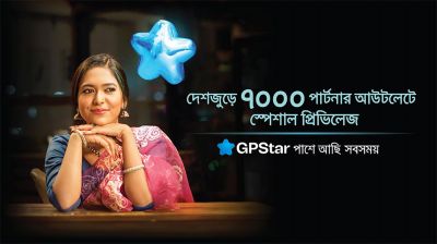 জিপিস্টার গ্রাহকদের জন্য আকর্ষণীয় অফার
