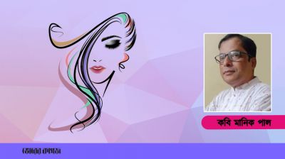নারীকে নিজের স্বার্থেই বেরিয়ে আসতে হবে
