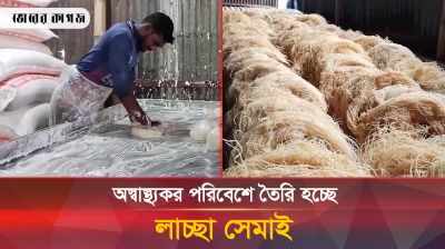 সেমাই তৈরির পরিবেশ দেখলে আর খেতে ইচ্ছে করবে না