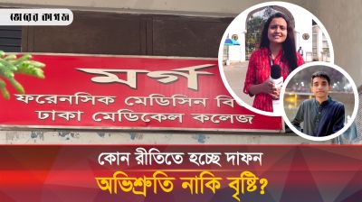 অতঃপর চলে গেলেন অভিশ্রুতি, রয়ে গেলেন নাজমুল