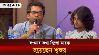 সময় পরিবর্তন হওয়াতে নিজের শ্বশুরের চরিত্রে অভিনয় করতে হয়েছে ইরেশ জাকেরকে 