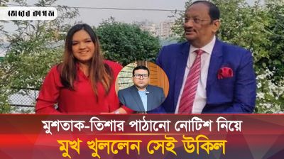 নিজের বাবাকে উকিল নোটিশ পাঠালেন তিশা, কী ছিলো সেই নোটিশে?