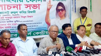 বাংলাদেশে এখন একটা পরিবারের জমিদারি চলছে