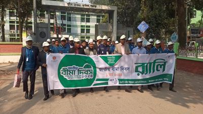 নানা আয়োজনে পঞ্চগড়ে জাতীয় বীমা দিবস পালিত 