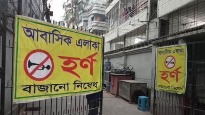 ঢাকায় হর্ণ নিষিদ্ধ এলাকায় শব্দ দূষণ সবচেয়ে বেশি