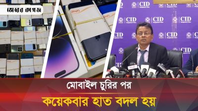 যেভাবে ফেরত পাবেন হারানো মোবাইল