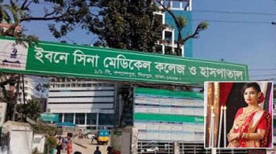 সিজার করতে গিয়ে কাটলো জরায়ু, অতিরিক্ত রক্তক্ষরণে গৃহবধূর মৃত্যু