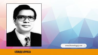 মেয়র মোহাম্মদ হানিফের ৮০তম জন্মবার্ষিকী সোমবার 
