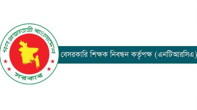 ৯৬৭৩৬ পদে শিক্ষক নিয়োগের বিজ্ঞপ্তি প্রকাশ