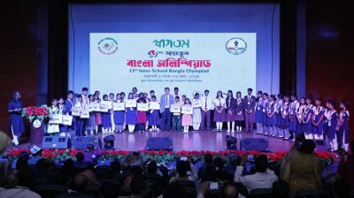 ত্রয়োদশ আন্তঃস্কুল বাংলা অলিম্পিয়াডে পুরষ্কার পেল ১৫০ শিক্ষার্থী
