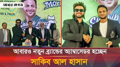 নতুন ব্র্যান্ডের অ্যাম্বাসেডর হচ্ছেন সাকিব আল হাসান