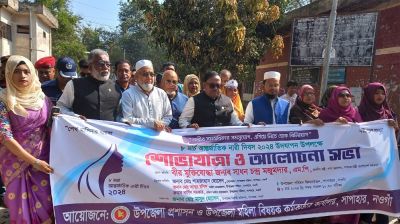 নারীর ক্ষমতায়নের মূল শক্তি তারা নিজেরাই