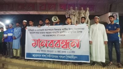 নোবিপ্রবি ও শাবিপ্রবিতে ইফতার পার্টি নিষিদ্ধ, ঢাবি শিক্ষার্থীদের প্রতিবাদ