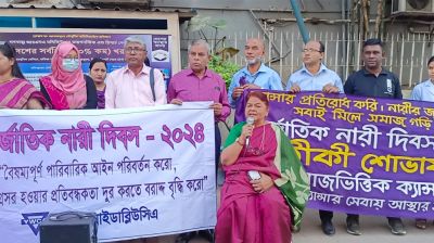 নারী দিবসে স্তন ও জরায়ু মুখের ক্যান্সার প্রতিরোধে সচেতনতার আহ্বান