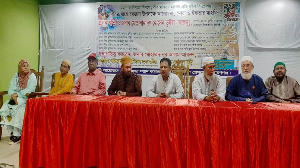 নারায়ণগঞ্জে মুক্তিযোদ্ধা সন্তান কমান্ডের ইফতার মাহফিল 