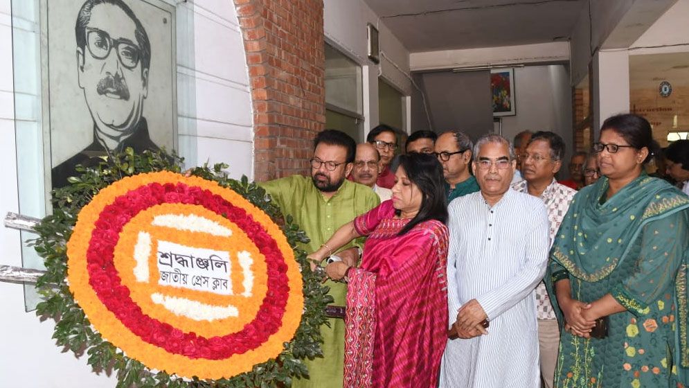 মহান স্বাধীনতা দিবসে জাতীয় প্রেসক্লাবের শ্রদ্ধা