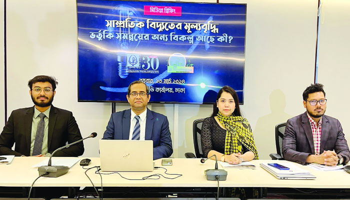 সিপিডির গবেষণা : বিদ্যুতের বাড়তি দামে ভোক্তার চাপ বাড়বে