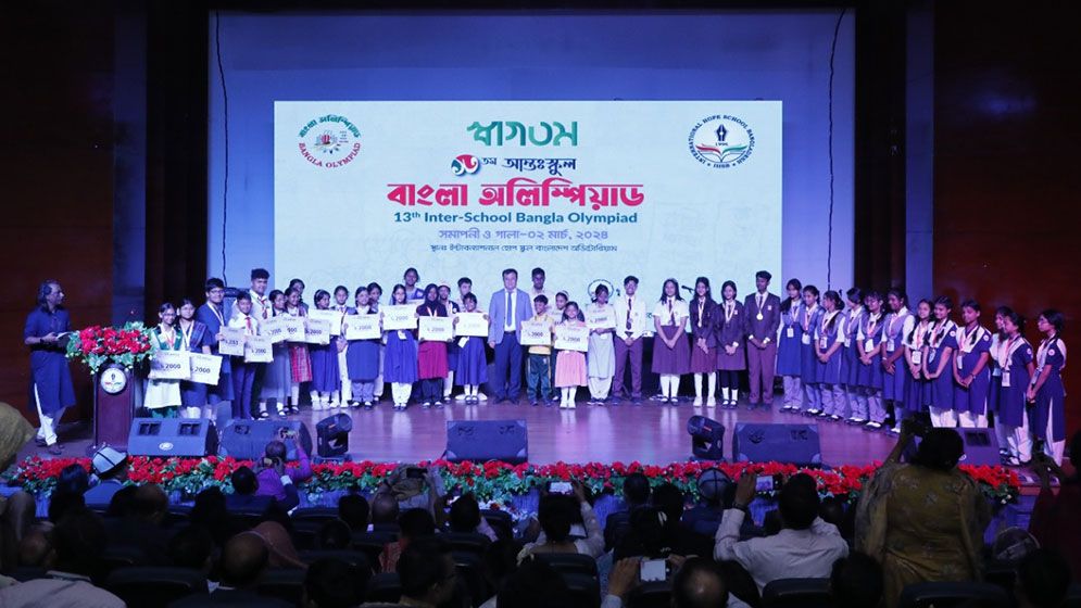ত্রয়োদশ আন্তঃস্কুল বাংলা অলিম্পিয়াডে পুরষ্কার পেল ১৫০ শিক্ষার্থী