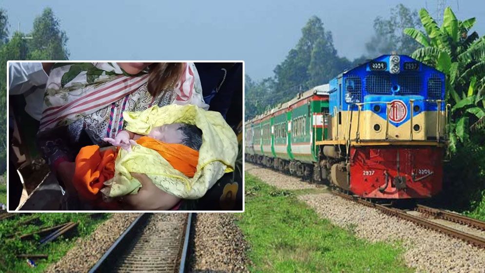 চলন্ত ট্রেনে সন্তান জন্ম দিলেন মা