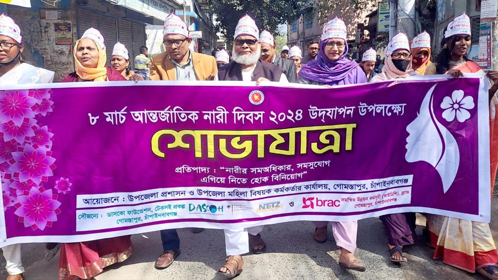 গোমস্তাপুরে আন্তর্জাতিক নারী দিবস পালিত