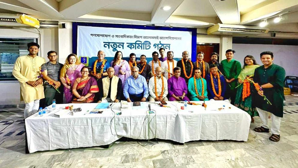 ঢাবি সাংবাদিকতা বিভাগ অ্যালামনাইয়ের নতুন কমিটি গঠন