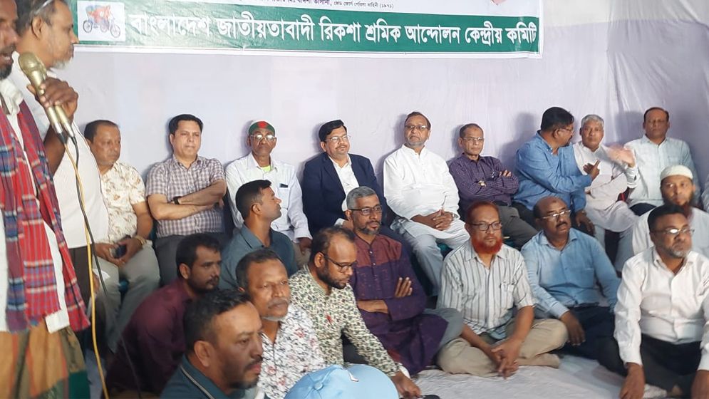 খালেদা জিয়ার রোগমুক্তি কামনায় রিক্সা শ্রমিক আন্দোলনের দোয়া মাহফিল