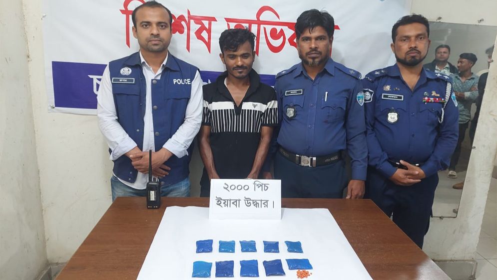 চন্দ্রগঞ্জে ২ হাজার পিস ইয়াবাসহ মাদক কারবারি গ্রেপ্তার