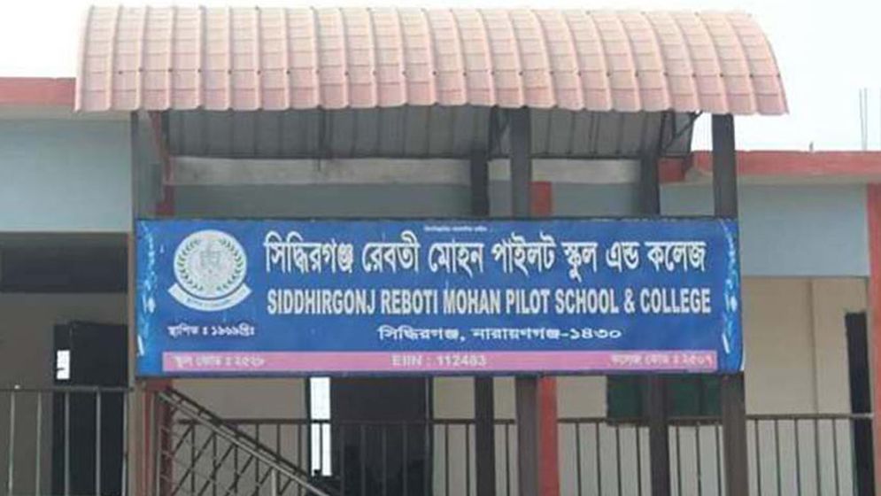 সিদ্ধিরগঞ্জে ভুল সেটে পরীক্ষা দিলেন ৫৭০ শিক্ষার্থী