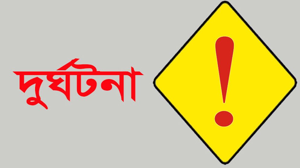 ফটিকছড়িতে সড়ক দুর্ঘটনায় দুই মাদ্রাসা শিক্ষার্থীর মৃত্যু