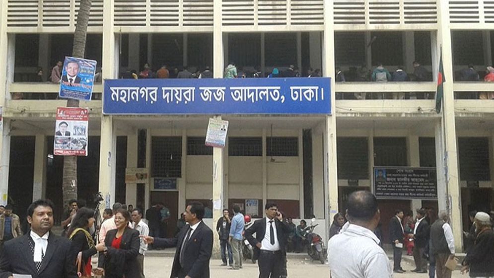 সিটি ব্যাংকের সাবেক সহকারী ভিপির ২৬ বছর কারাদণ্ড