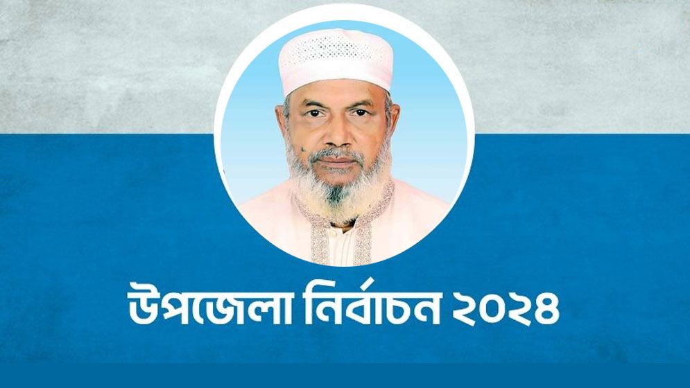 আমিনুল ইসলামে আস্থা রাখছেন সাতক্ষীরার তালাবাসী